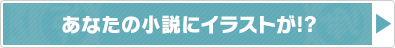 イラスト、無料で提供します! イラスト、無料で提供します!