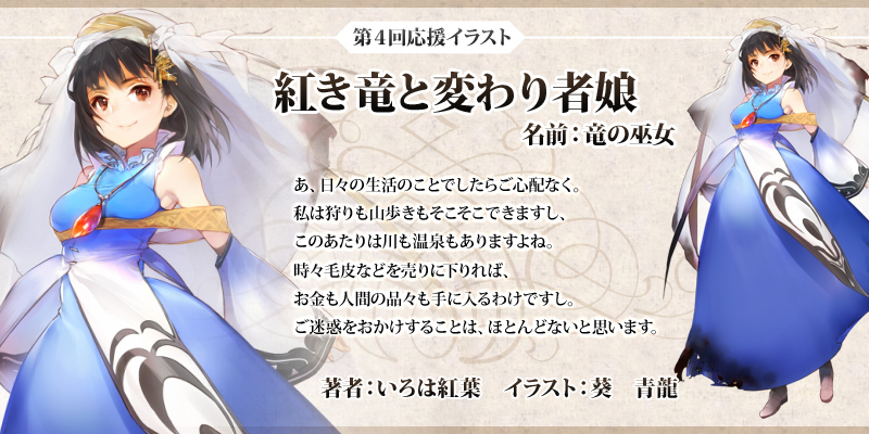 第4回応援イラスト