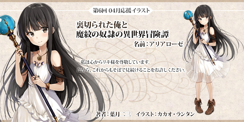 第6回 04月応援イラスト