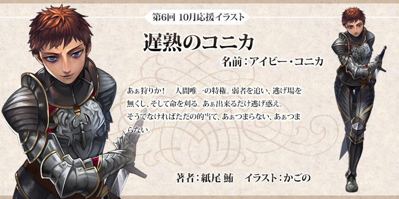 第6回 10月応援イラスト