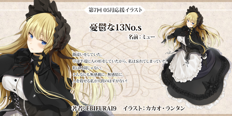 第7回 05月応援イラスト