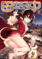 田中～年齢イコール彼女いない歴の魔法使い～③