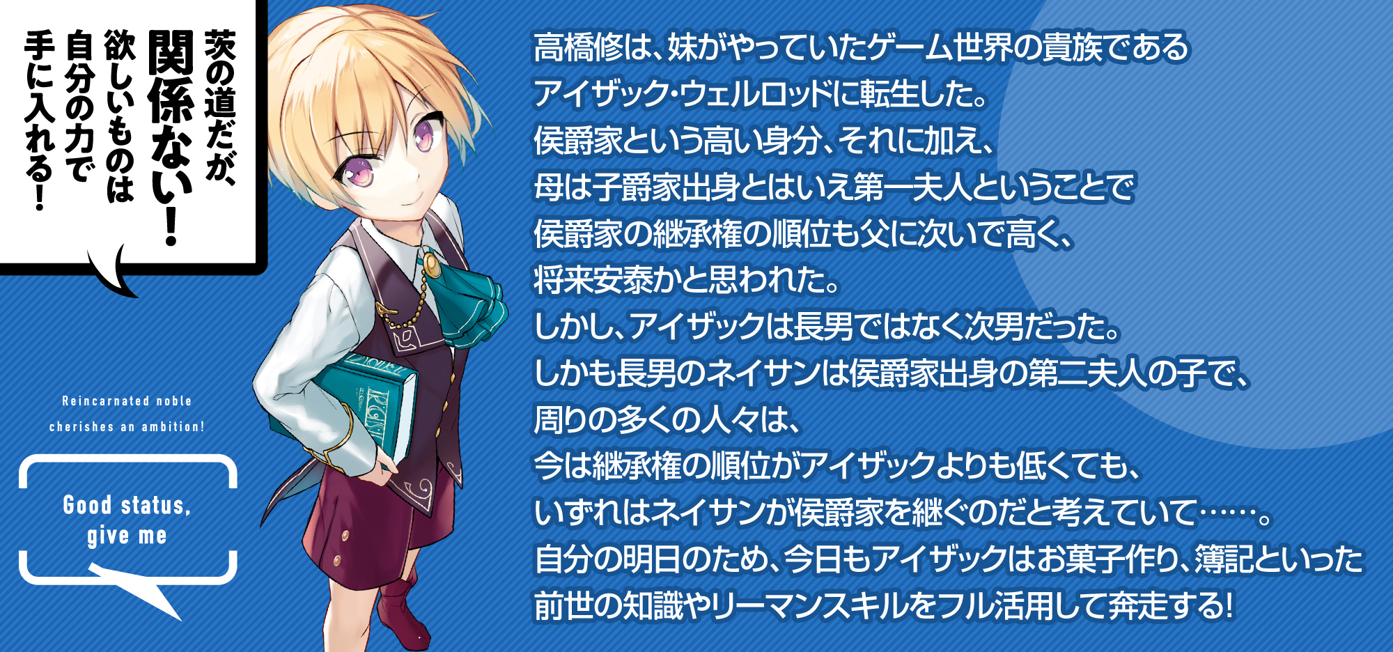 ストーリー