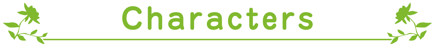 キャラクター