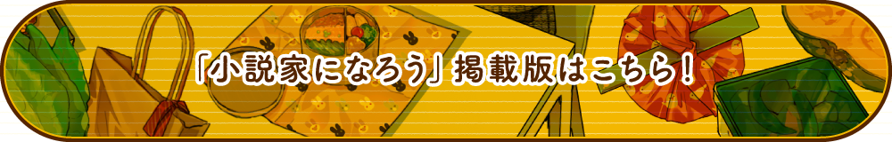 総務課の播上君のお弁当　ひとくちもらえますか？