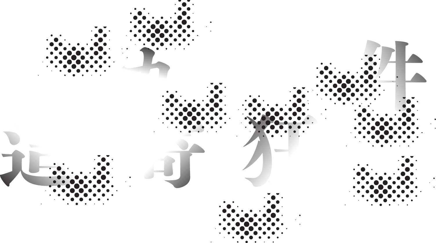 名状しがたいオカルト事件這い寄る狂気はすぐそこにある