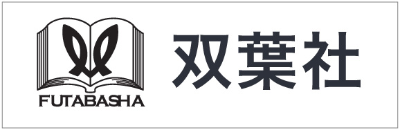 双葉社