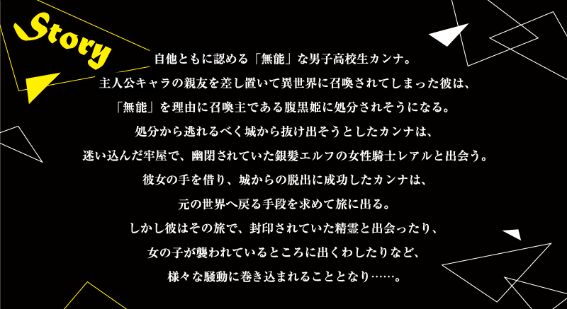 カンナのカンナ 異端召喚者はシナリオブレイカー｜登場人物