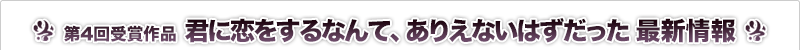 日本国召喚 最新情報