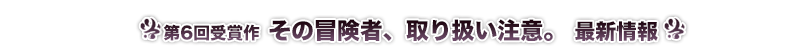 その冒険者、取り扱い注意。 ～正体は無敵の下僕たちを統べる異世界最強の魔導王～ 