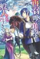 再召喚された勇者は一般人として生きていく？