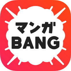 マンガBANG