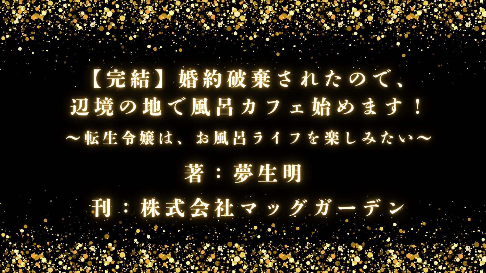第13回ネット小説大賞【早期受賞発表】